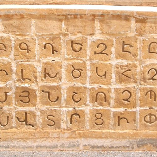 Armenian_Alphabet
